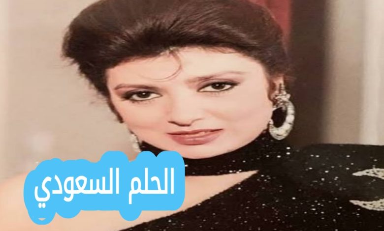 نبيلة عبيد ويكيبيديا