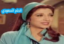 من هي نبيلة عبيد ويكيبيديا السيرة الذاتية