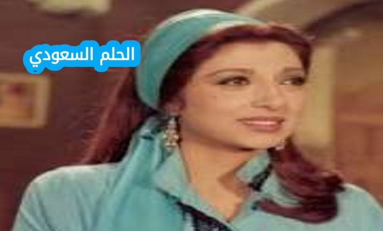 من هي نبيلة عبيد ويكيبيديا السيرة الذاتية