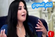 من هي نجاح المساعيد ويكيبيديا