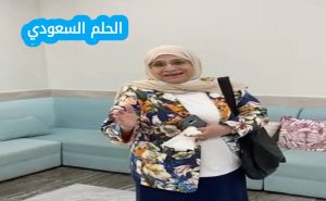 من هي نصرة العنزي ويكيبيديا السيرة الذاتية
