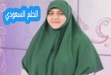 من هي هالة سمير ويكيبيديا