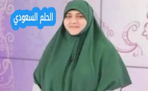 من هي هالة سمير ويكيبيديا