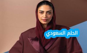 من هي يارا النملة ويكيبيديا