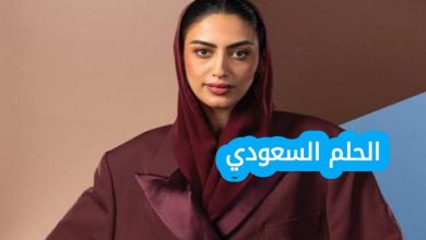 من هي يارا النملة ويكيبيديا