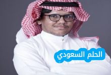 الدكتور ناصر بن محمد العقيلي ويكيبيديا