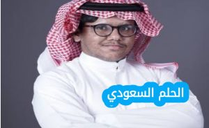 الدكتور ناصر بن محمد العقيلي ويكيبيديا