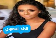 من هي نهلة راغب ويكيبيديا