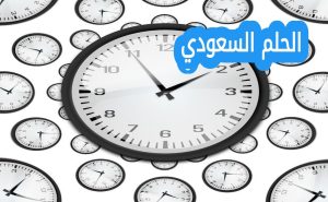 هل تم تغيير الساعة في مصر اليوم