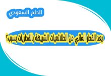 يعد الفطر المائي من الطلائعيات الشبيهة بالفطريات بسبب؟