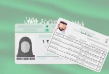 كيف اطلع كرت العائلة من أبشر