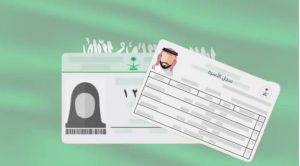 كيف اطلع كرت العائلة من أبشر