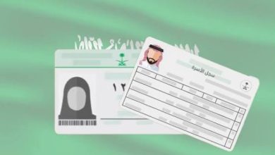 كيف اطلع كرت العائلة من أبشر