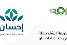 نصائح مهمة عند عمل رابط صدقة جارية للميت