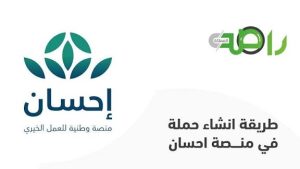 نصائح مهمة عند عمل رابط صدقة جارية للميت