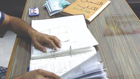 هل السجل المدني شغال يوم السبت