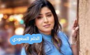 آخر أخبار الفنانة أيتن عامر وحياتها الفنية والشخصية 2025