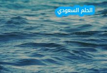 أجمل عبارات عن البحر تويتر