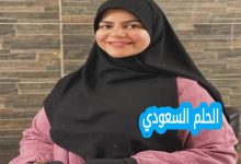 أمنية حجازي قبل النقاب السيرة الذاتية