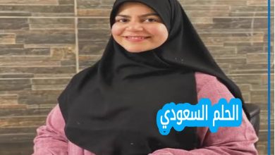 أمنية حجازي قبل النقاب السيرة الذاتية