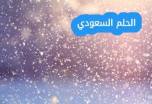 عبارات عن الشتاء قصيرة