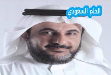 طارق الحبيب ويكيبيديا