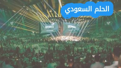 الفنان العالمي الذي شارك في افتتاح موسم الرياض 2023