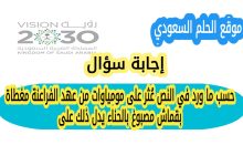 حسب ما ورد في النص عُثر على مومياوات من عهد الفراعنة مغطاة بقماش مصبوغ بالحناء يدل ذلك على