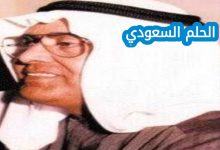 من هو عبد الله محمد العتيبي؟