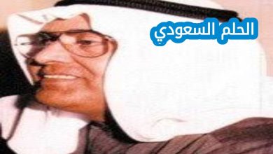 من هو عبد الله محمد العتيبي؟