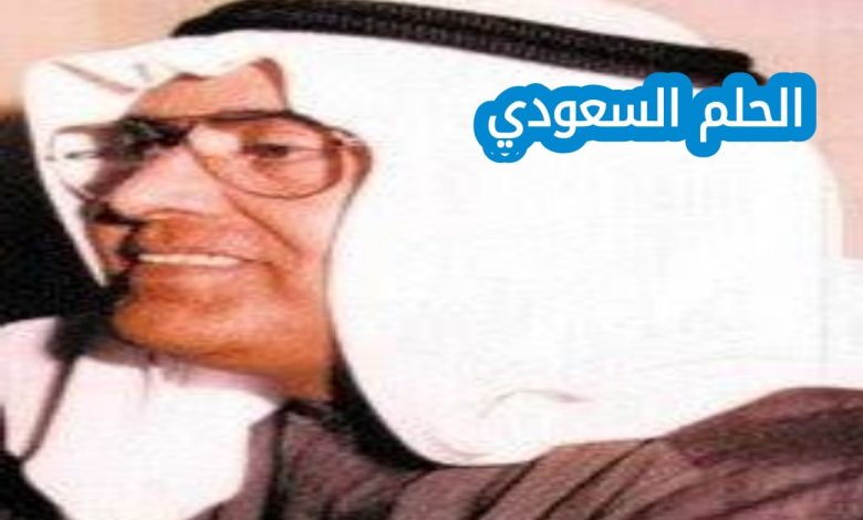 من هو عبد الله محمد العتيبي؟
