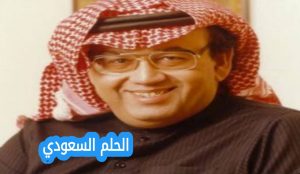 من هي زوجة غازي القصيبي ويكيبيديا، سيغريد القصيبي ويكيبيديا، زوجة غازي القصيبي، أبناء غازي القصيبي، أم يارا زوجة غازي القصيبي، غازي القصيبي السيرة الذاتية، مؤلفات غازي القصيبي، وفاة غازي القصيبي، الأديب السعودي غازي القصيبي