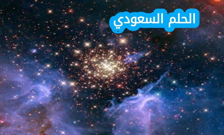 كم عدد النجوم في السماء