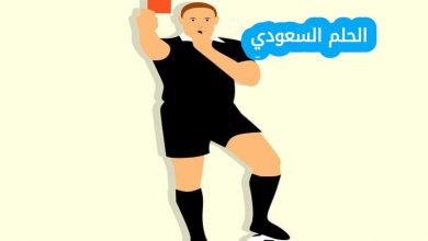 كم عدد قوانين كرة القدم دليل شامل لعام 2026
