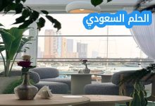 لحظة كيف جدة اكتشف أجمل لحظات المدينة الساحرة على البحر الأحمر