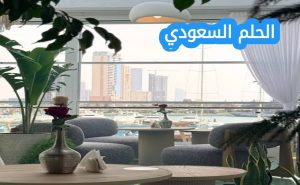 لحظة كيف جدة اكتشف أجمل لحظات المدينة الساحرة على البحر الأحمر