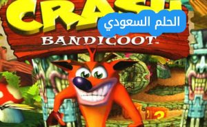 متى نزلت لعبة كراش لأول مرة؟