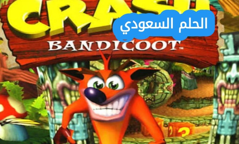 متى نزلت لعبة كراش لأول مرة؟