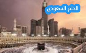 متى ياذن الفجر في مكة اليوم