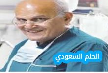 من هو مجدي يعقوب ويكيبيديا