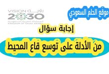 من الأدلة على توسع قاع المحيط