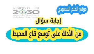  من الأدلة على توسع قاع المحيط