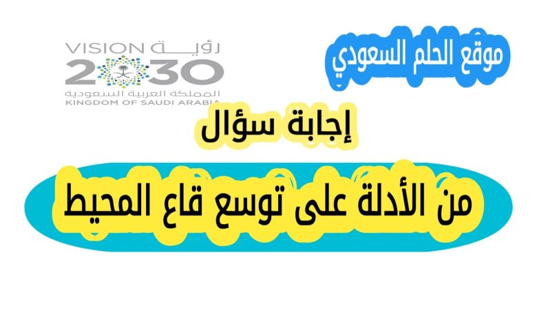 من الأدلة على توسع قاع المحيط