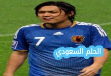من اللاعب الياباني الذي حصل على افضل لاعب في كاس اسيا 2000