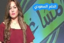 برنامج المشاغبة شيماء جمال