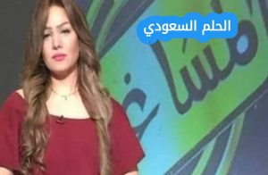 برنامج المشاغبة شيماء جمال