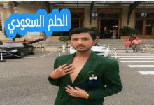من هو أحمد حجازي الملياردير ويكيبيديا السيرة الذاتية