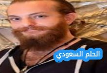 أويس مخللاتي ويكيبيديا