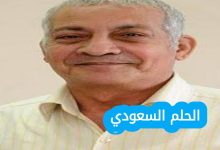 من هو جلال عارف؟