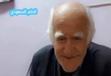 السيرة الذاتية لجميل حميد إيليا